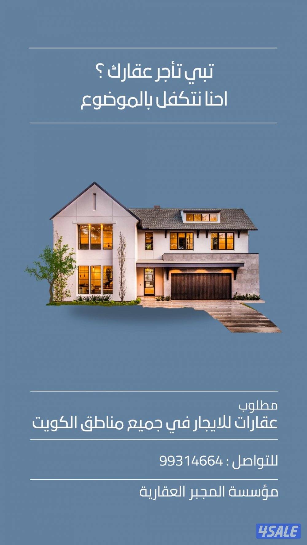 للايجار بيت دورين وربع المنقف0