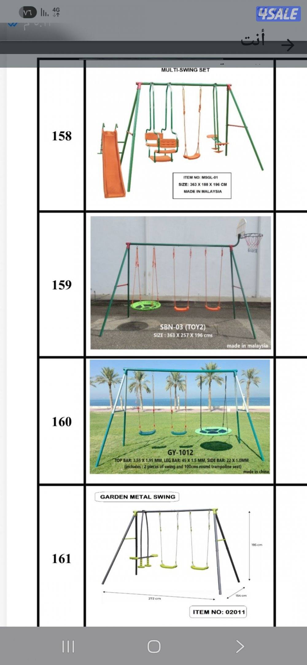حياكم الله العاب اطفال جديد1
