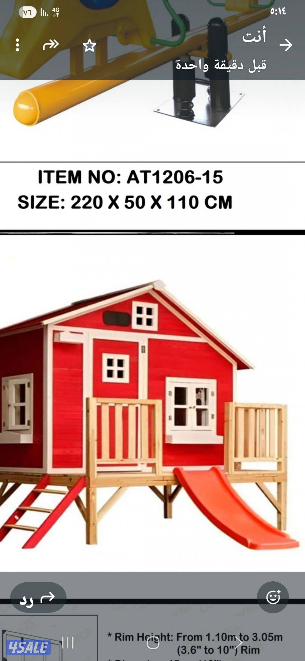 حياكم الله العاب اطفال جديد4