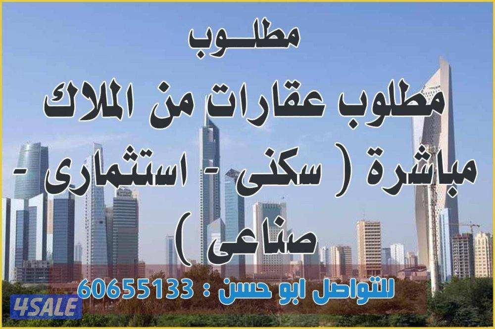 مطلوب ولدينا للبدل1