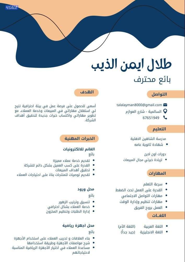 شب اردني محتاج شغل بالكويت0