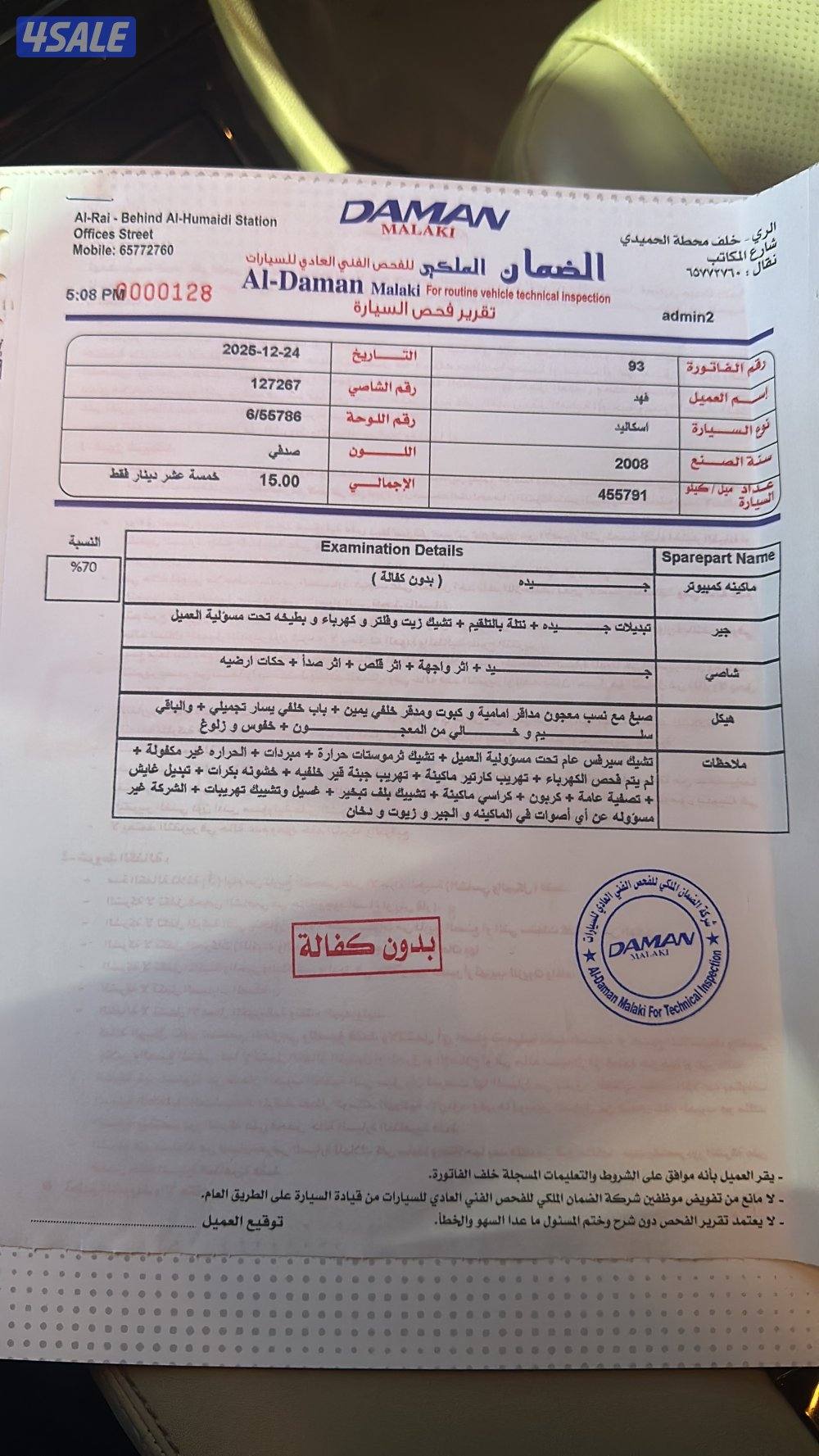 اسكاليد 2008 بيعه سريعه6