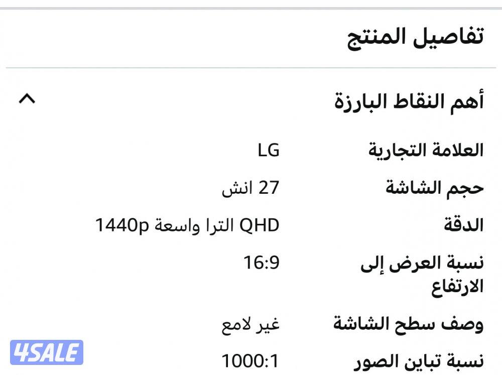 للبيع 2k 240hz شاشة قيمنق احترافيه1