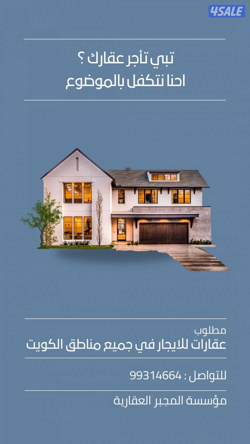 متوفر لدينا للايجار ادوار ارضيه0