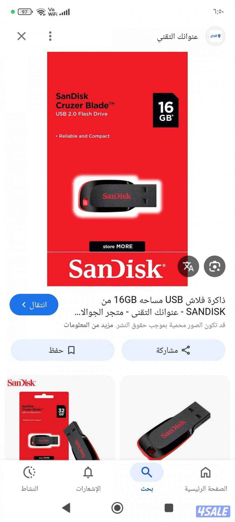 للبيع فلاشات فل اغاني لمبيعات الجمله0