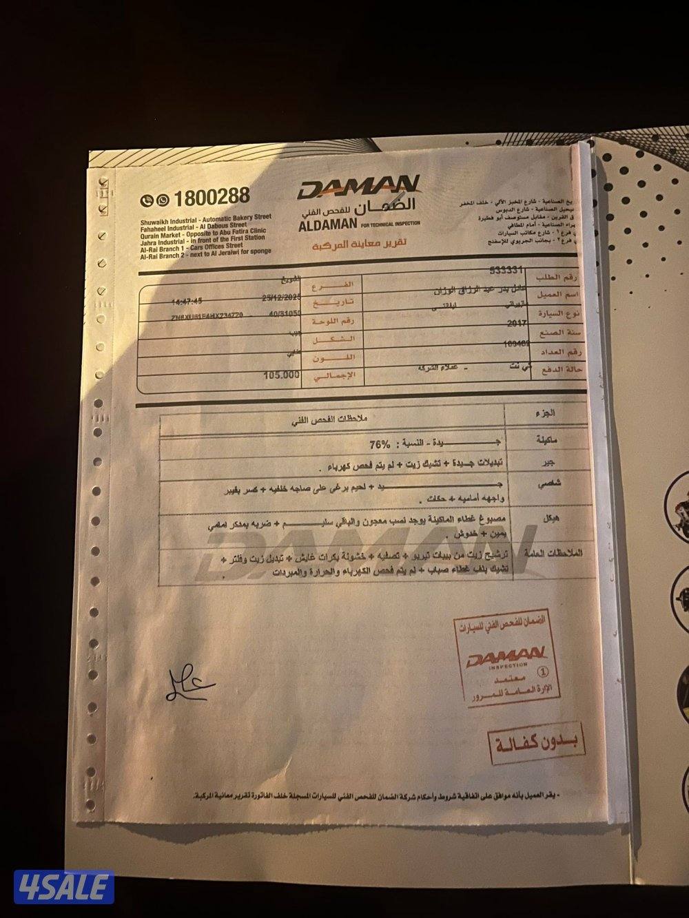 مازيراتي ليفانتي S نظيييف جداا 2017 قابل للمساومه بالمعقول!12