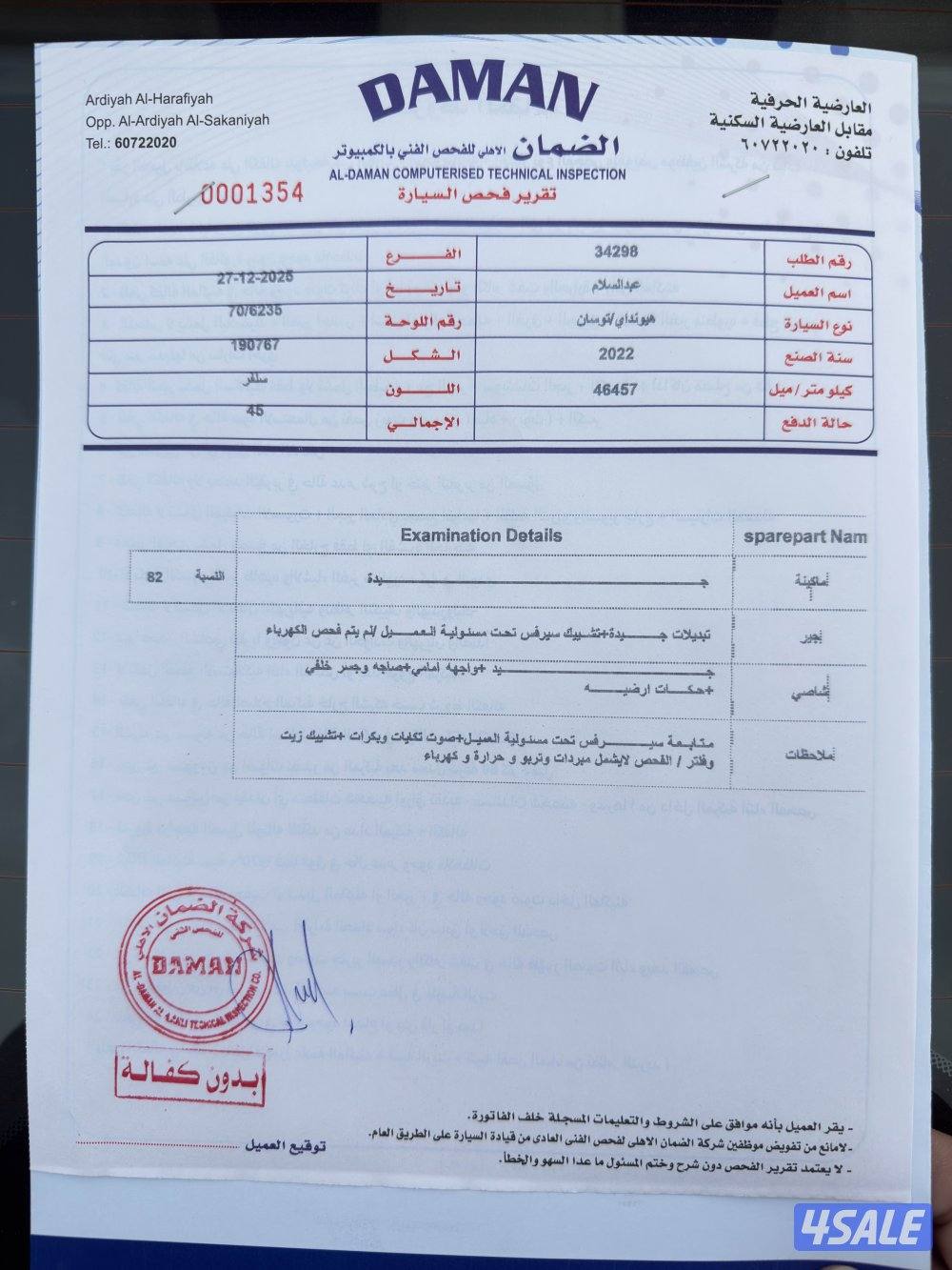 للبيع هيونداي توسان ٢٠٢٢ شرط الفحص قير مكينة شاصي3