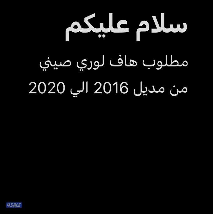 مطلول هاف لوري صيني0
