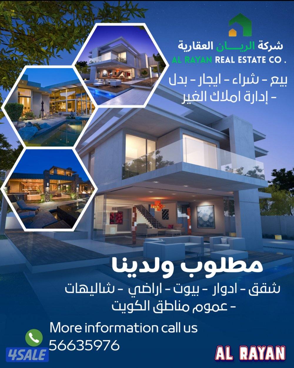 للايجار شقق وادوار صباح الاحمد كافة القطاعات0