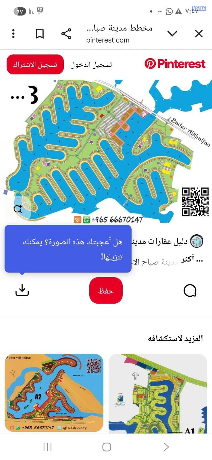 مطلوب شراء ارض في صباح الاحمد البحرية صف ثاني0