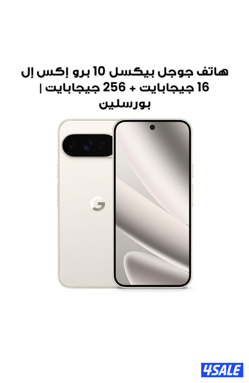 Google Pixel 10 XL Pro - 256Gb - Pearl White (Porcelain color)1