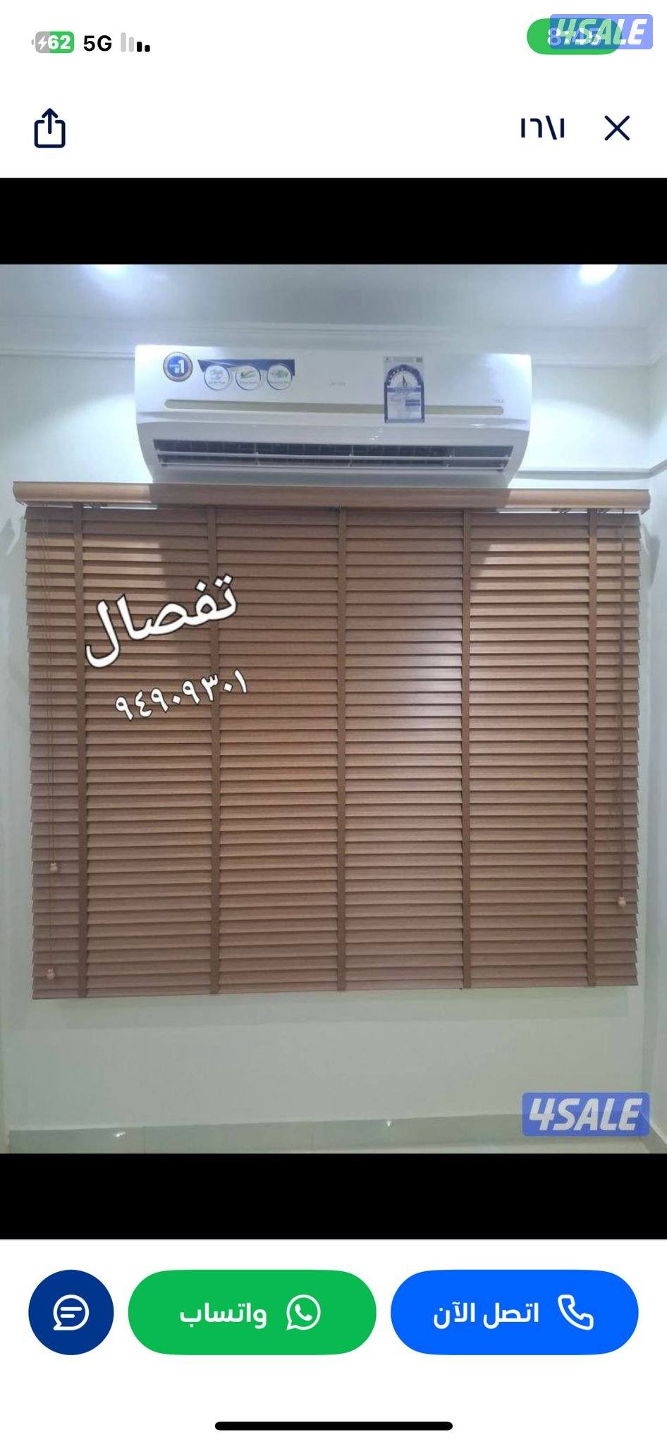 تفصال وتركيب جميع أنواع الستائر6