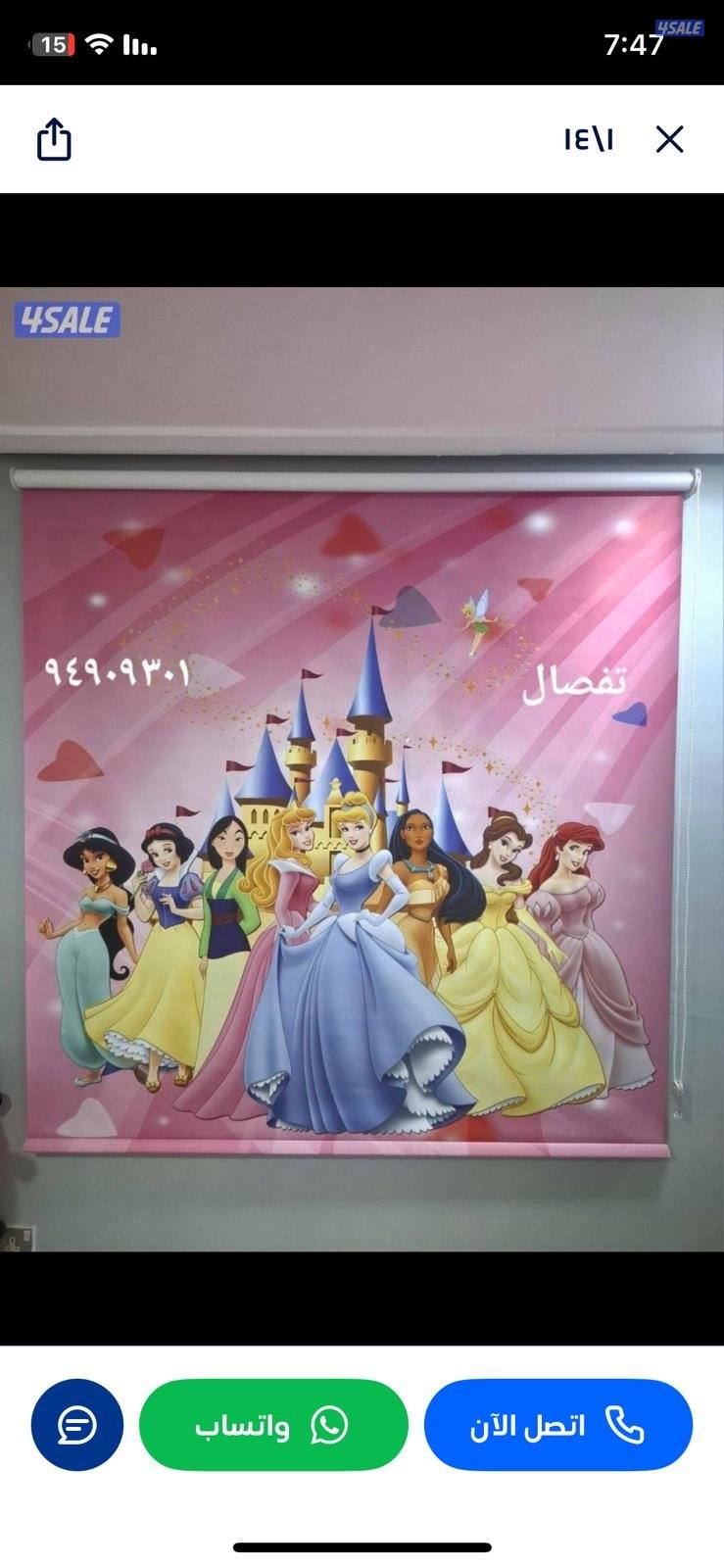 تفصال وتركيب جميع أنواع الستائر10