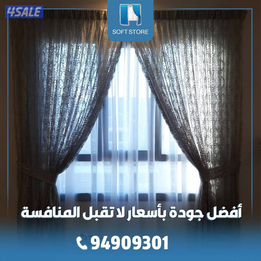 تفصال وتركيب جميع أنواع الستائر13