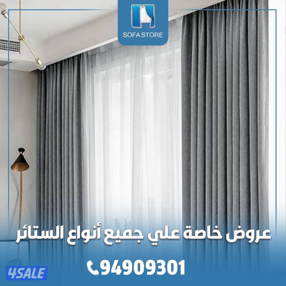 تفصال وتركيب جميع أنواع الستائر12