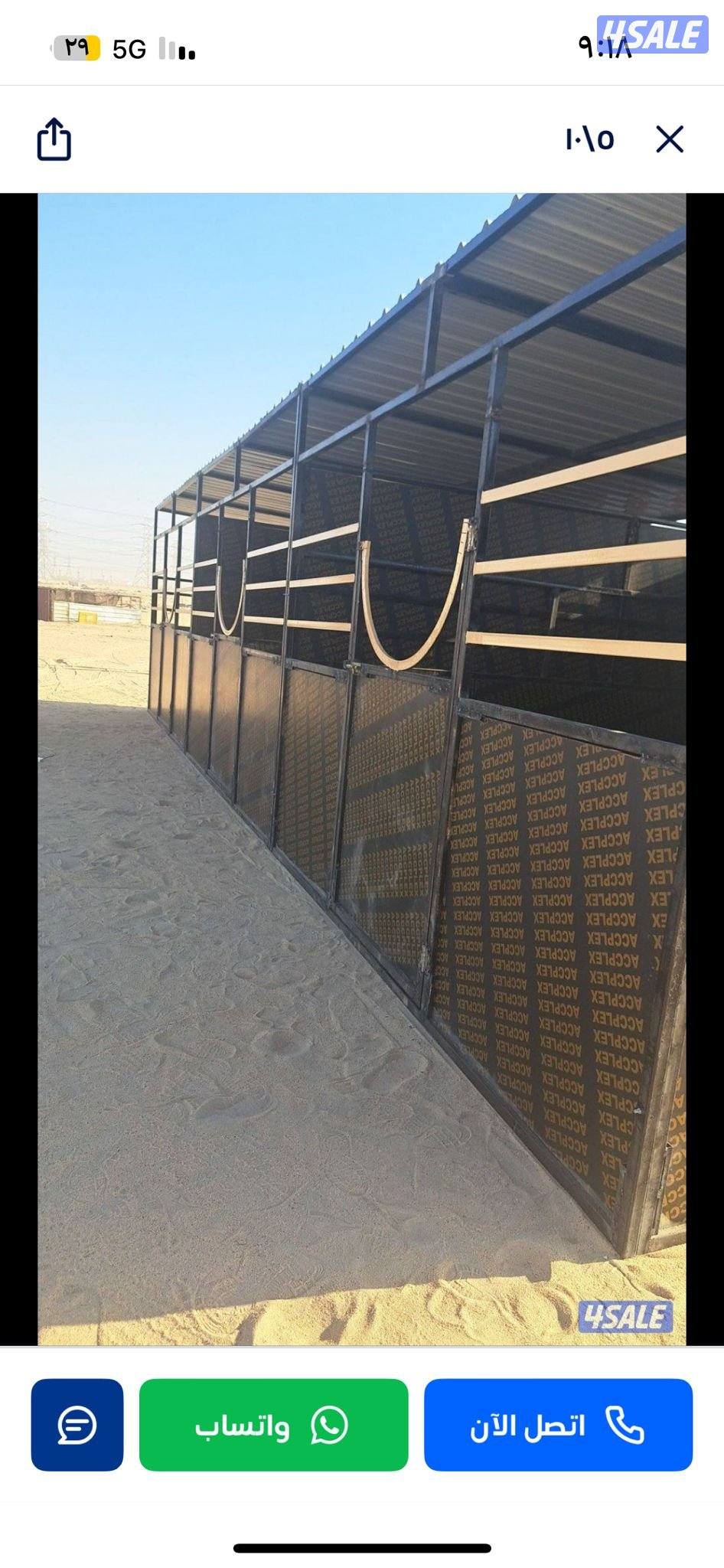 بناجرابوعلي فك وتركيب متنقله بناجر صيفيه بواديك على حسب الطلب مغاسل4