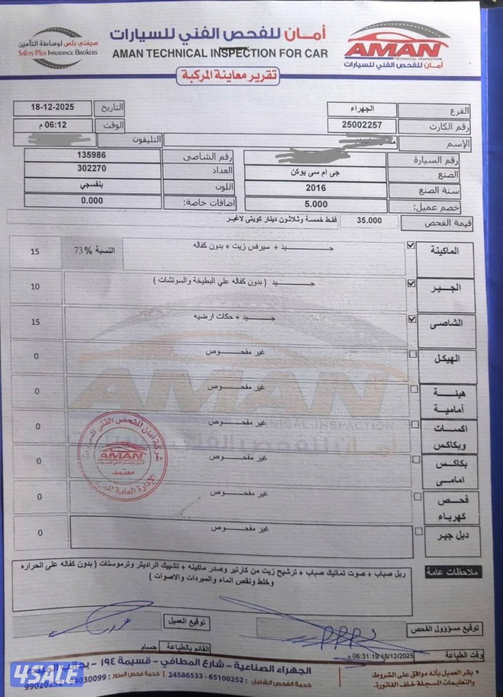 لبيع يوكن SLT8