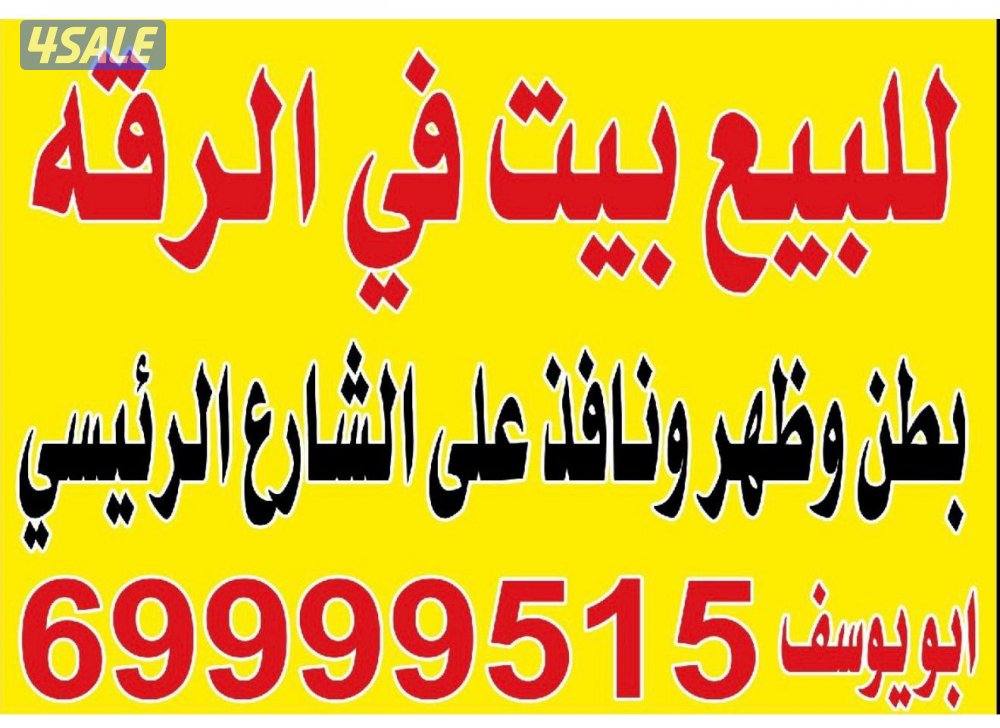 للبيع بيت موقع راس 3 جهات في مدينه صباح الاحمد6