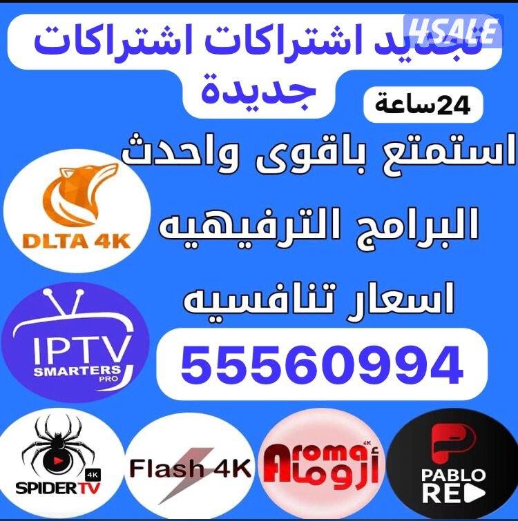 رسيفرات وايفاي تجديد اشتراكات24ساعة14