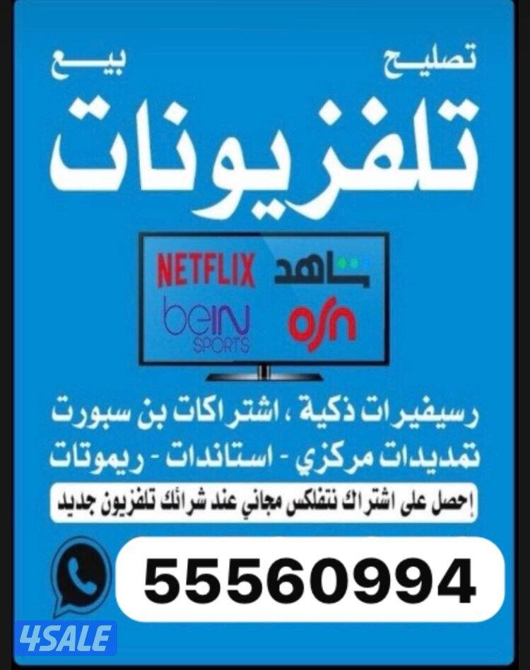 رسيفرات وايفاي تجديد اشتراكات24ساعة15