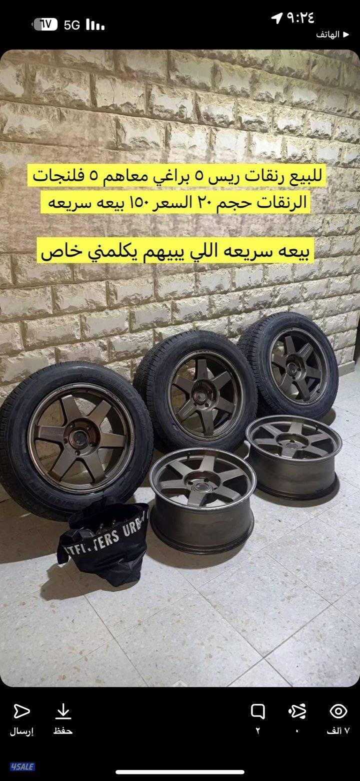 رنقات رايز0