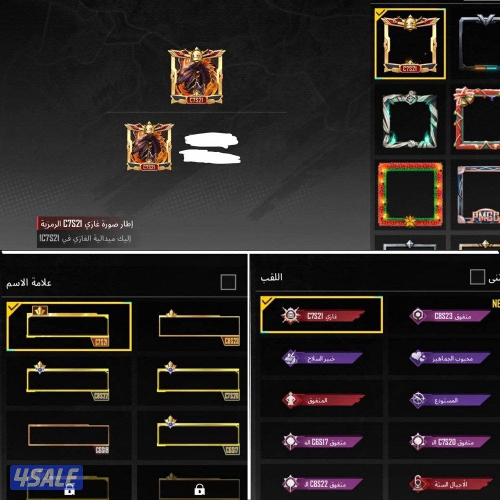 حسابات ببجي منوعه ~ مثك واسلحه وكونكر ✨🔫1