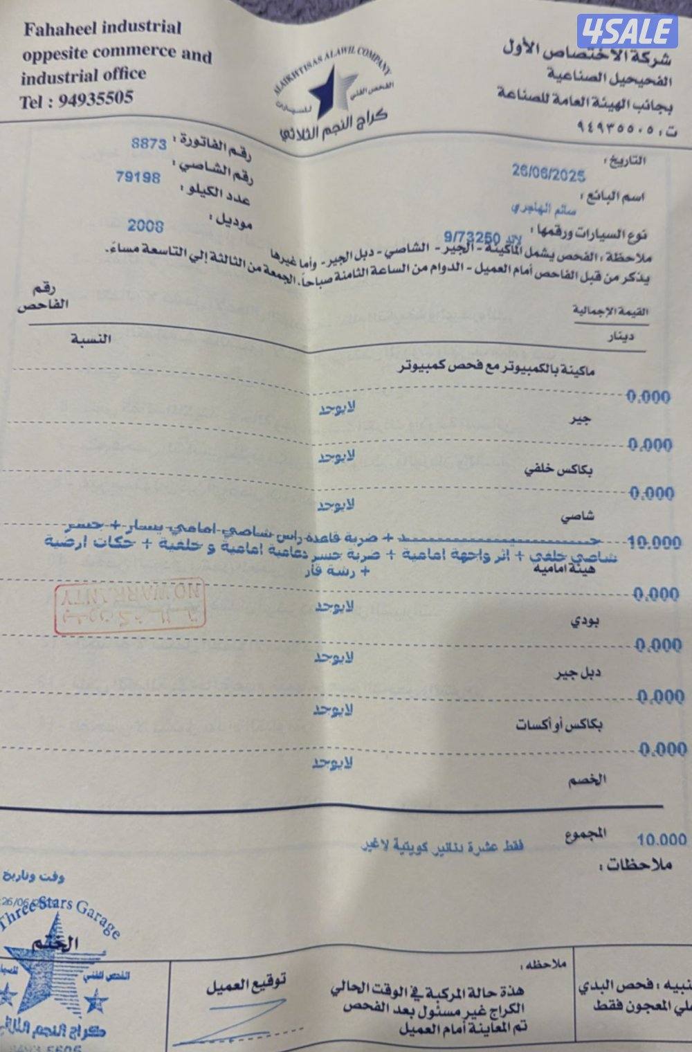لاندكروزر 2003 وارد ساير فل معدا الونش في أصباغ متفرقه6