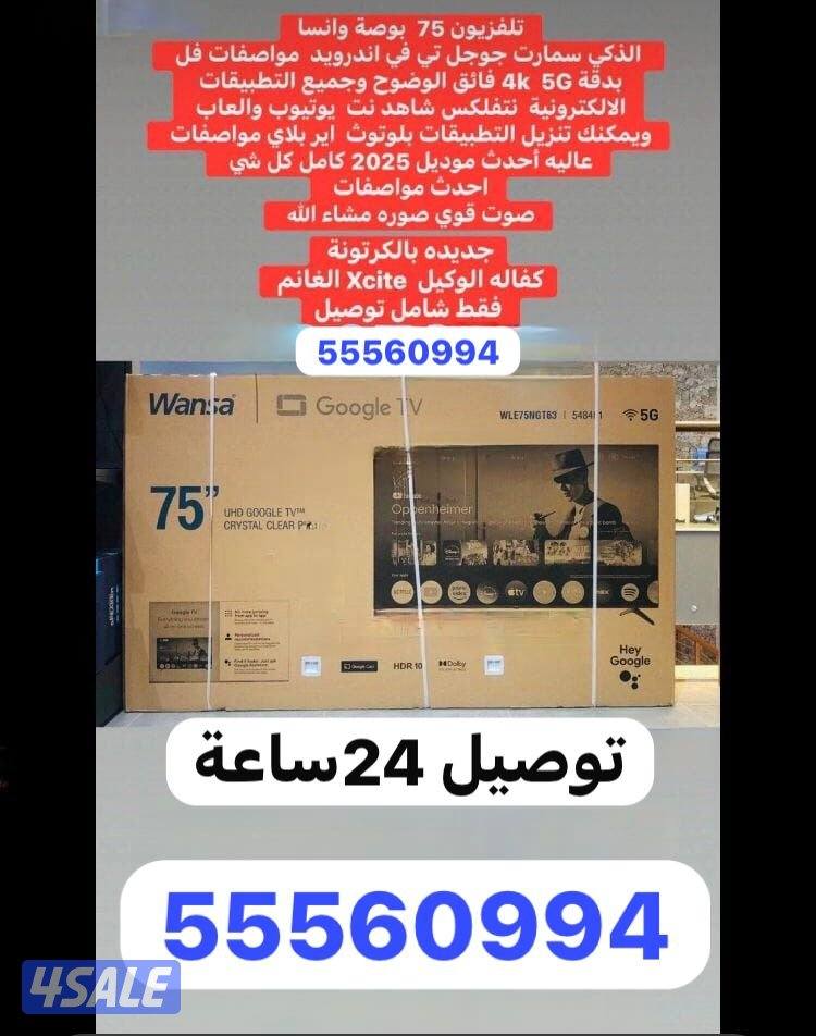 💯تلفزيونات24ساعة🚚توصيل جديدة وكفالة سمارت4kنت فلكس شاهد يوتيوب عربي13