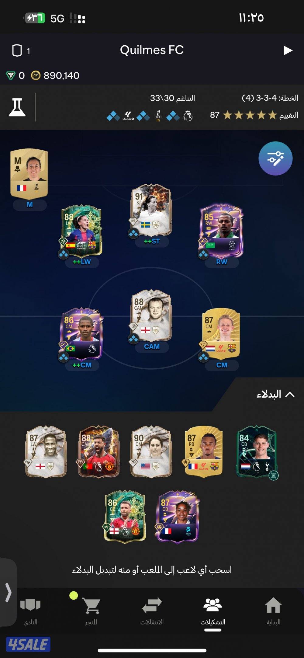 حساب فيفا للبيع2