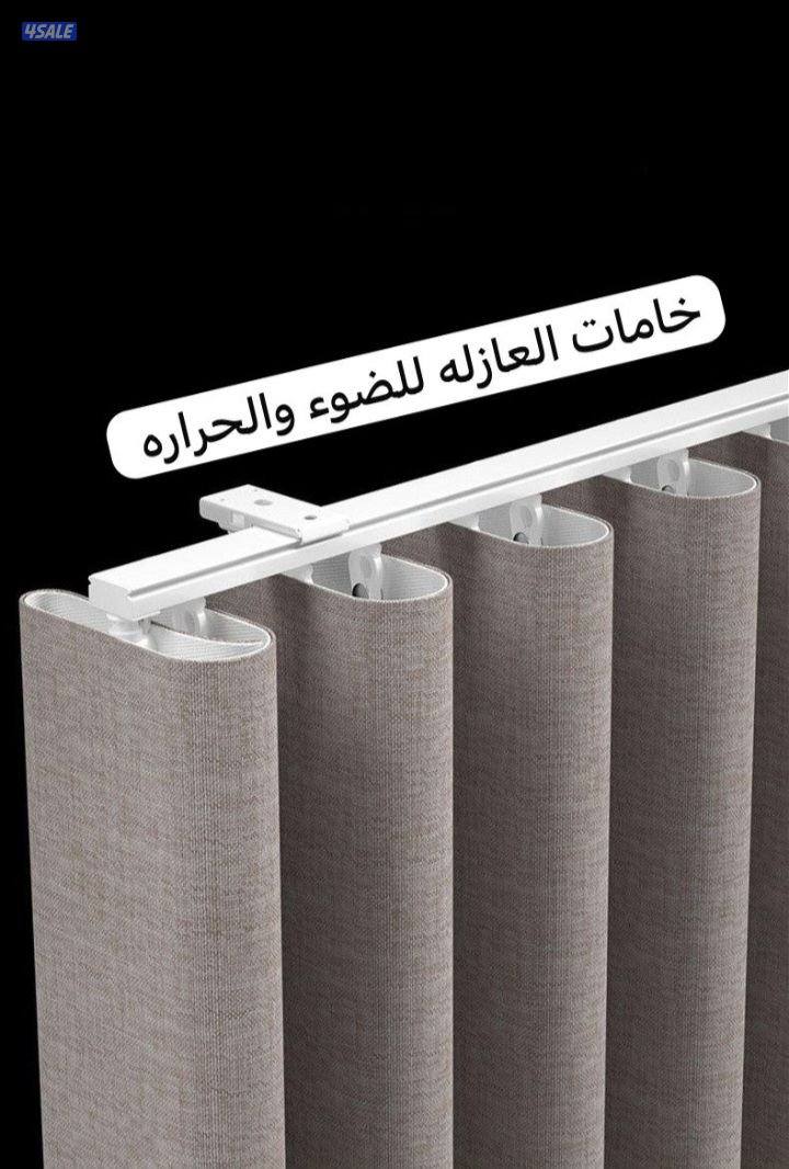 تفصيل جميع انواع الستائر الفندقيه وستاير الرول والعازل للضوء0