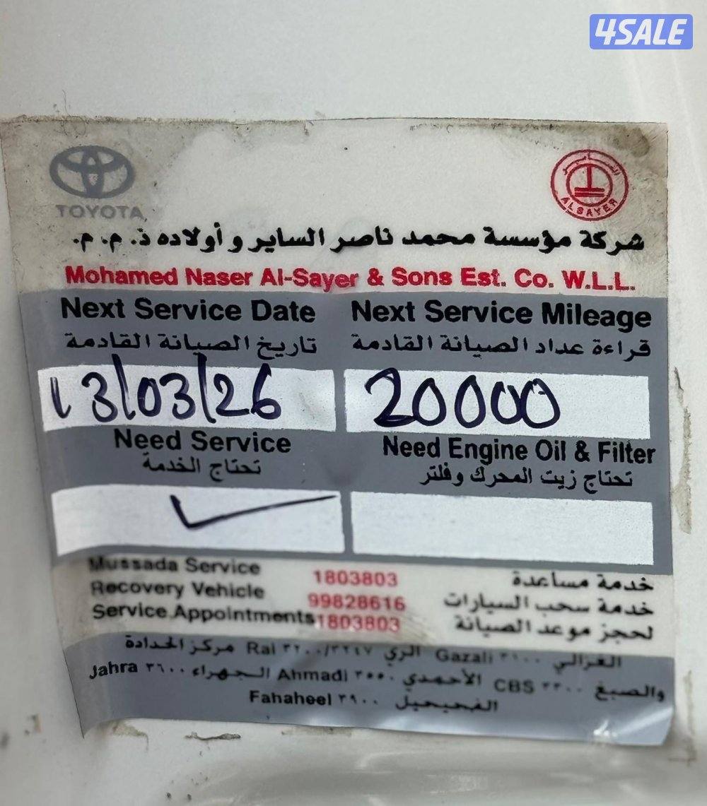 بيعه سريعه8