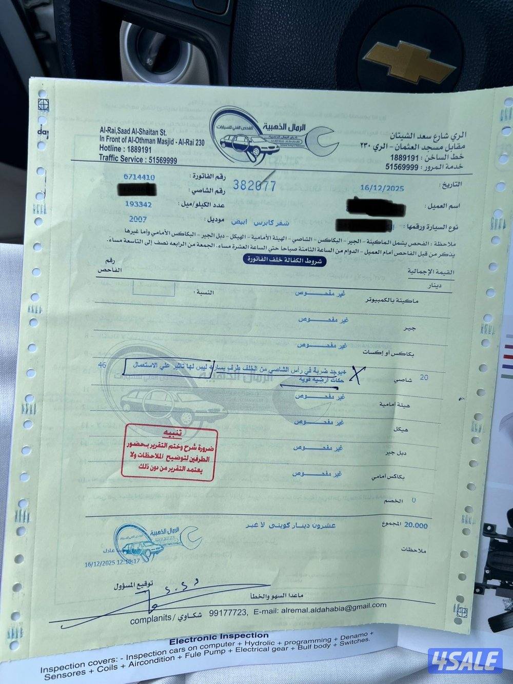 للبيع فقط كابرس اس اس 20071