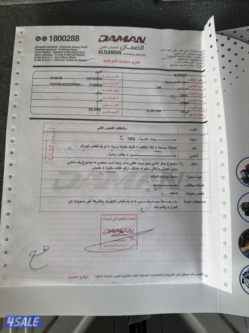 للبيع اكاديا موديل ٢٠١٩8