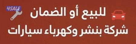 مطلوب مضمن بنشر او شريك0
