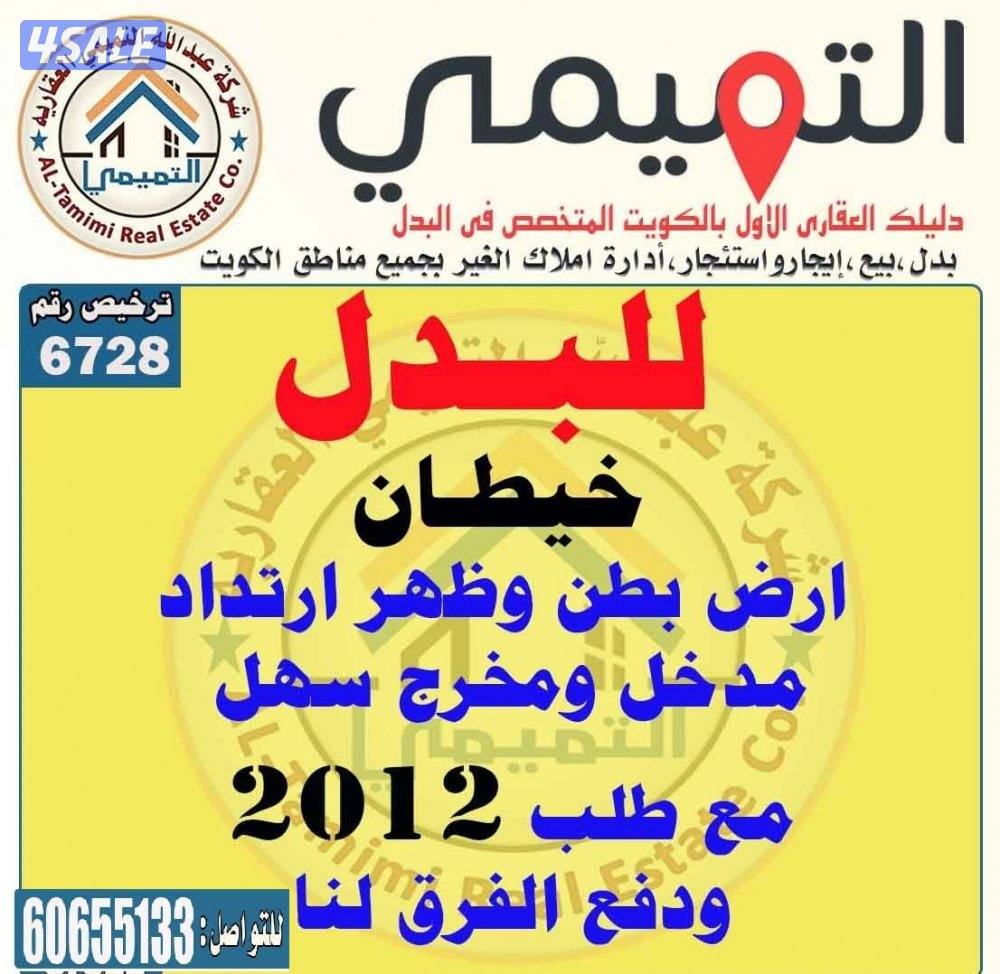 صباح الاحمد  الوفرة1