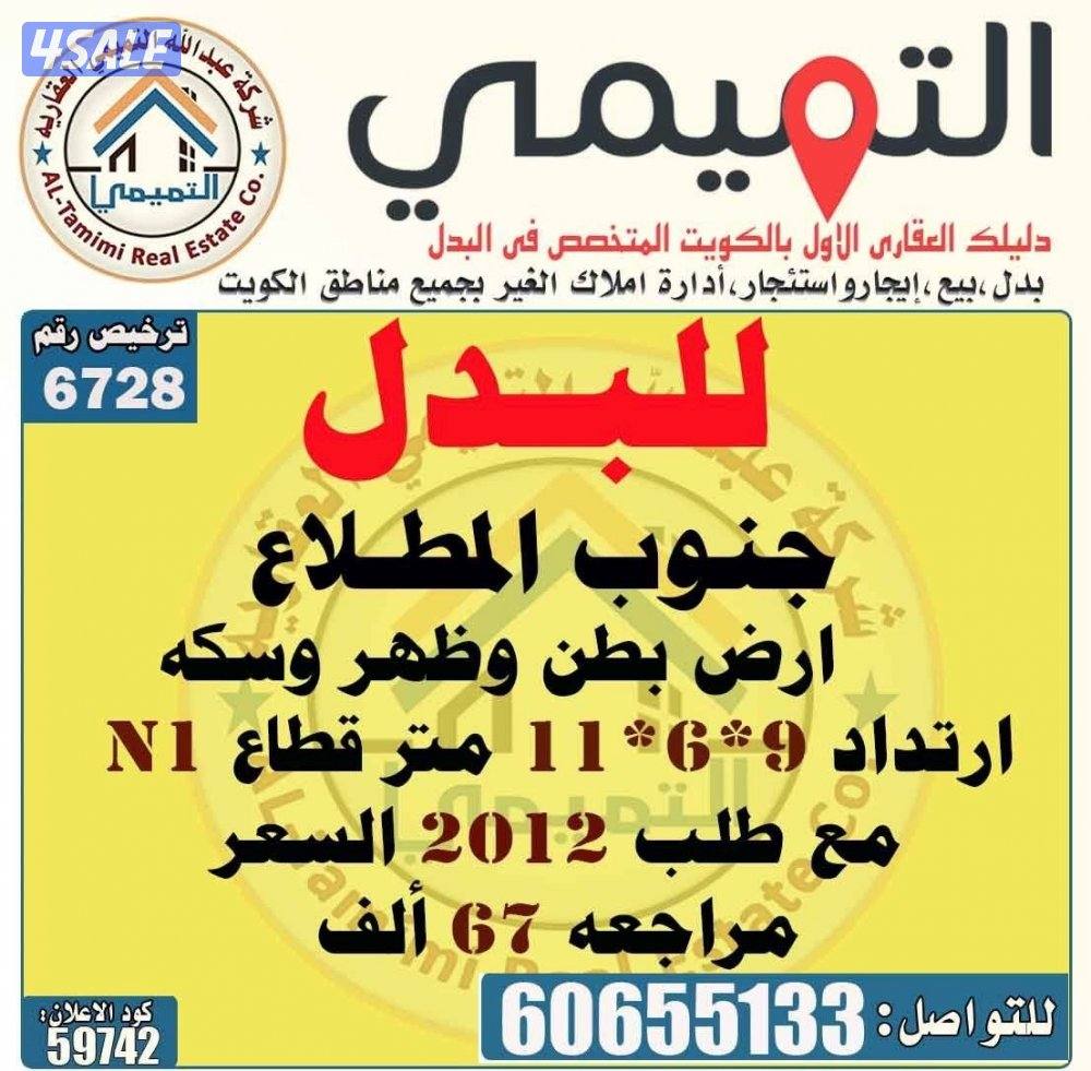 صباح الاحمد  الوفرة2