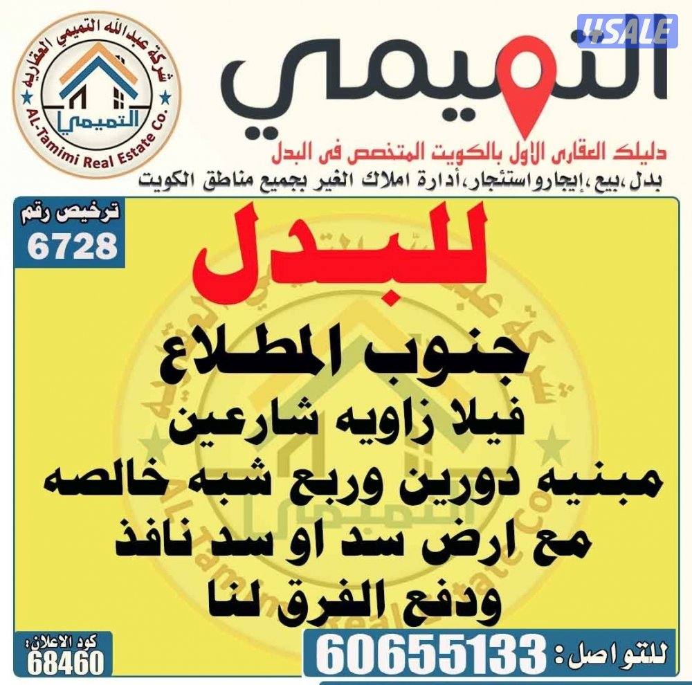 صباح الاحمد  الوفرة3