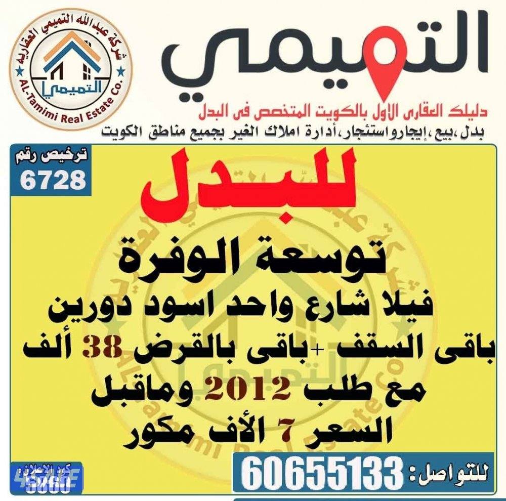 صباح الاحمد  الوفرة4