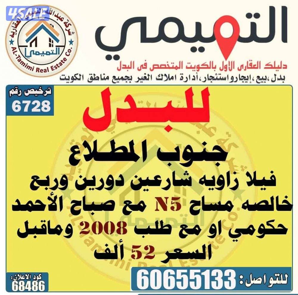 صباح الاحمد  الوفرة5