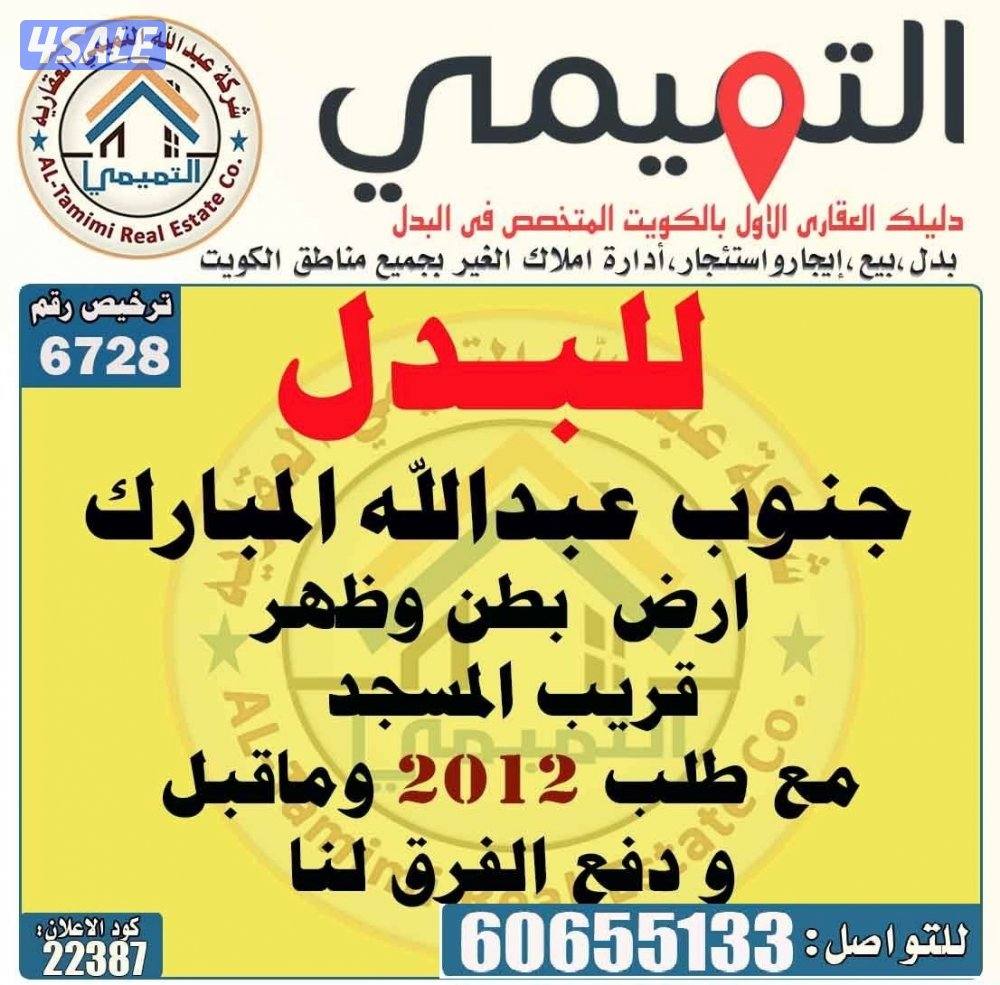 صباح الاحمد  الوفرة6