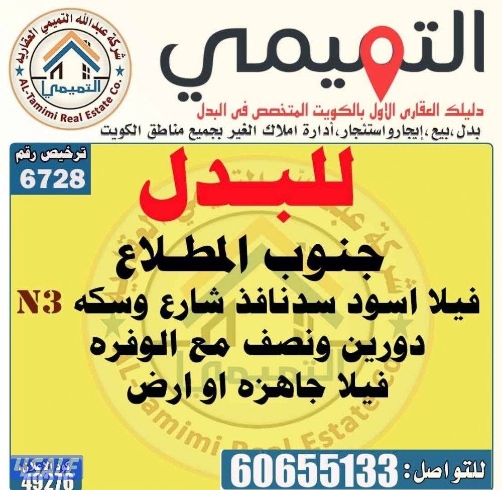 صباح الاحمد  الوفرة8