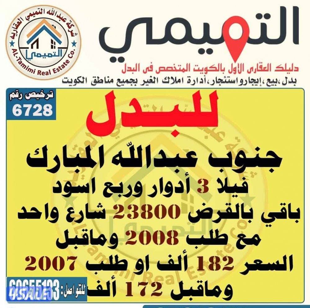 صباح الاحمد  الوفرة9