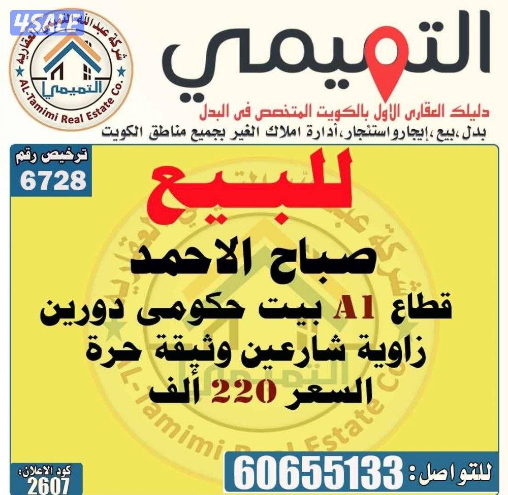 صباح الاحمد  الوفرة10