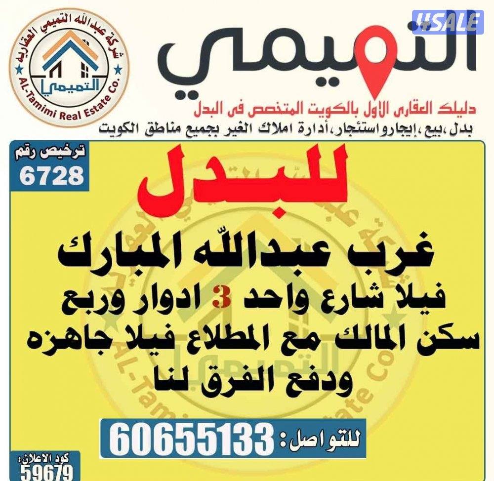 صباح الاحمد  الوفرة11