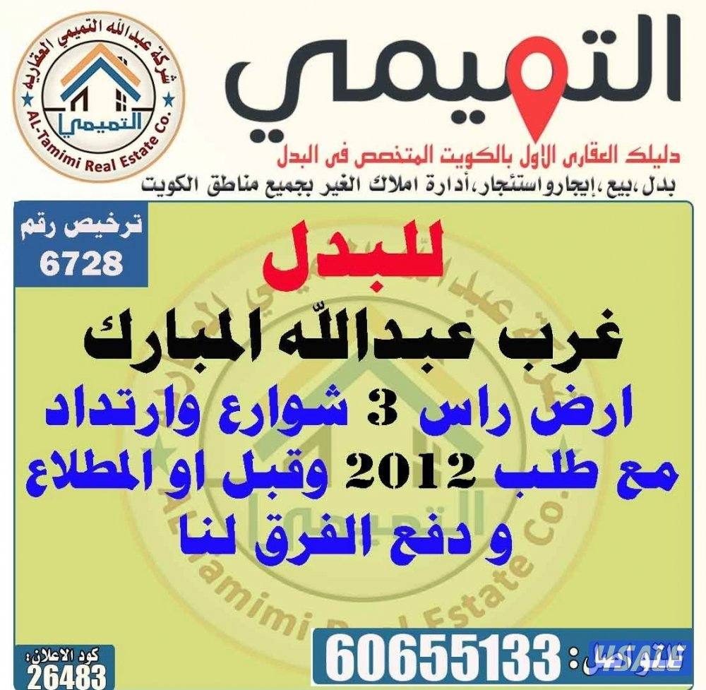 صباح الاحمد  الوفرة12