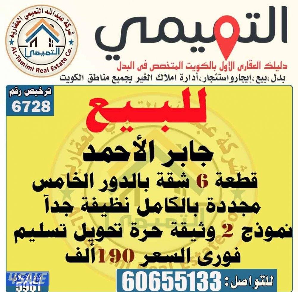 صباح الاحمد  الوفرة15