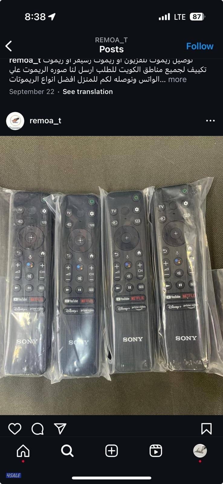 تركيب سناندات تلفزيون متحرك ثابت ريموتات تلفزيون صيانه تصليح6