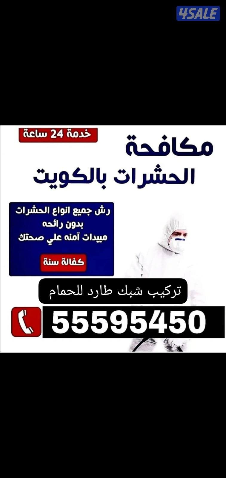 مكافحة حشرات تركيب شبك مانع للحمام0