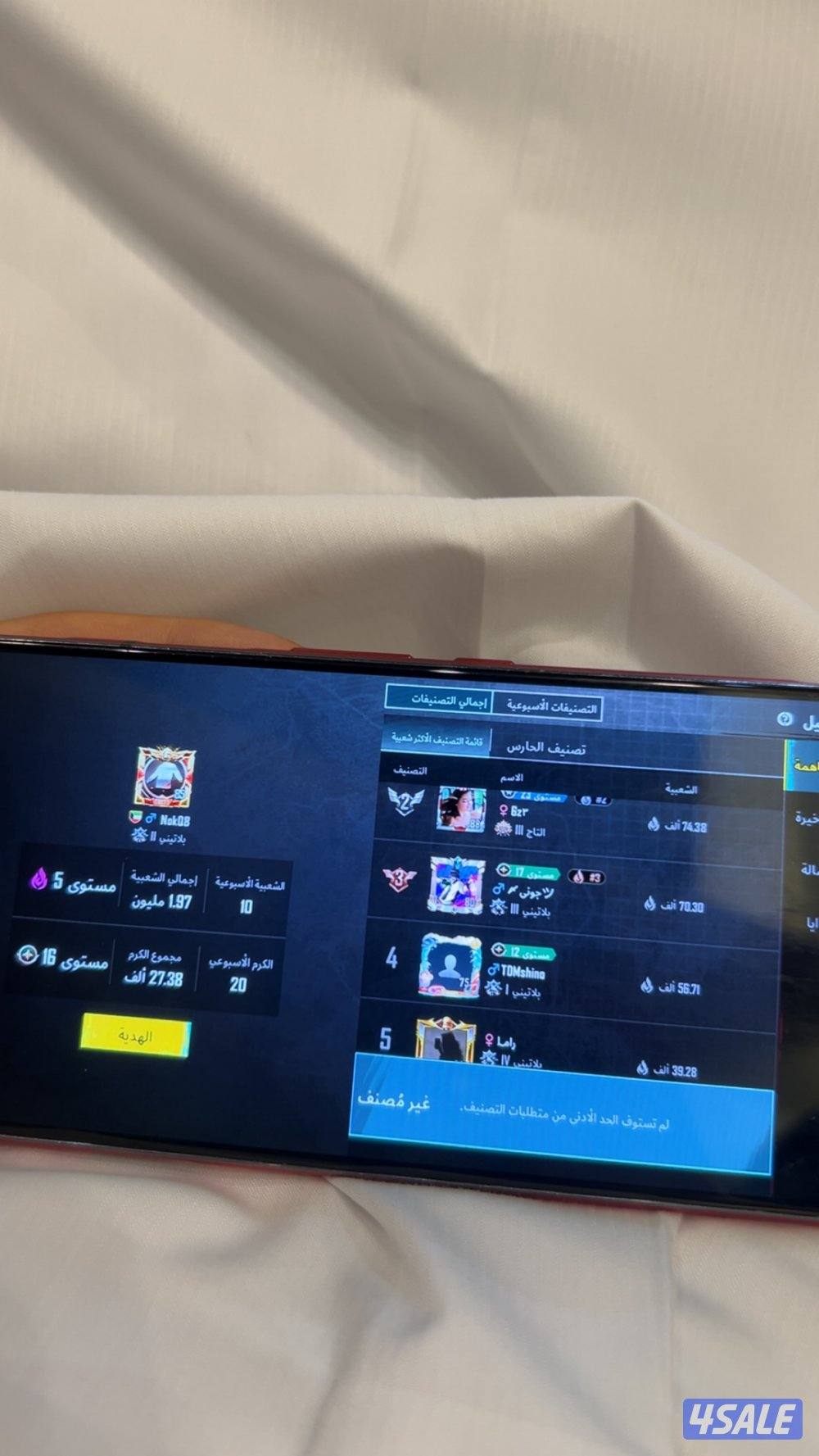 بيع حساب ببجي لفله ٨٤ اليه يبيه يدخل واتسب لا هنتو1