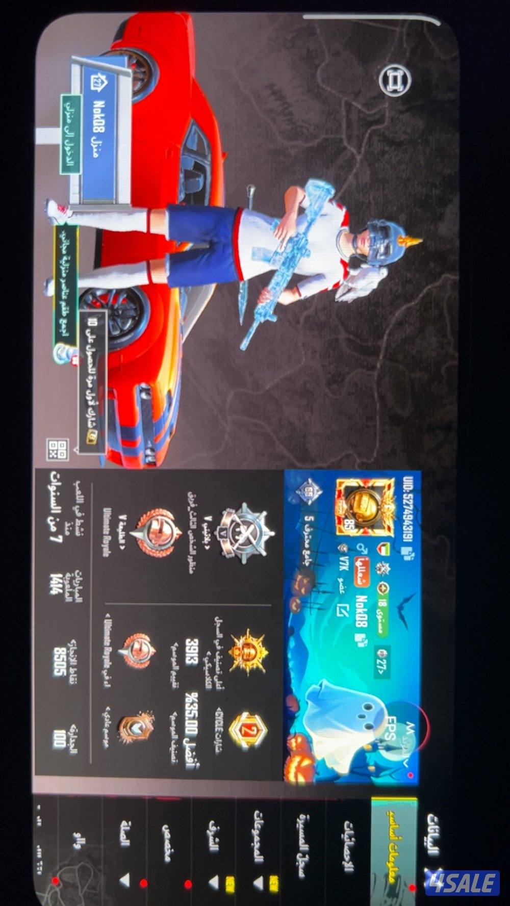 بيع حساب ببجي لفله ٨٤ اليه يبيه يدخل واتسب لا هنتو2